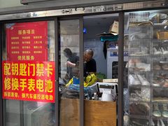 -德顺修鞋洗鞋修包店(赤峰路地铁站店)