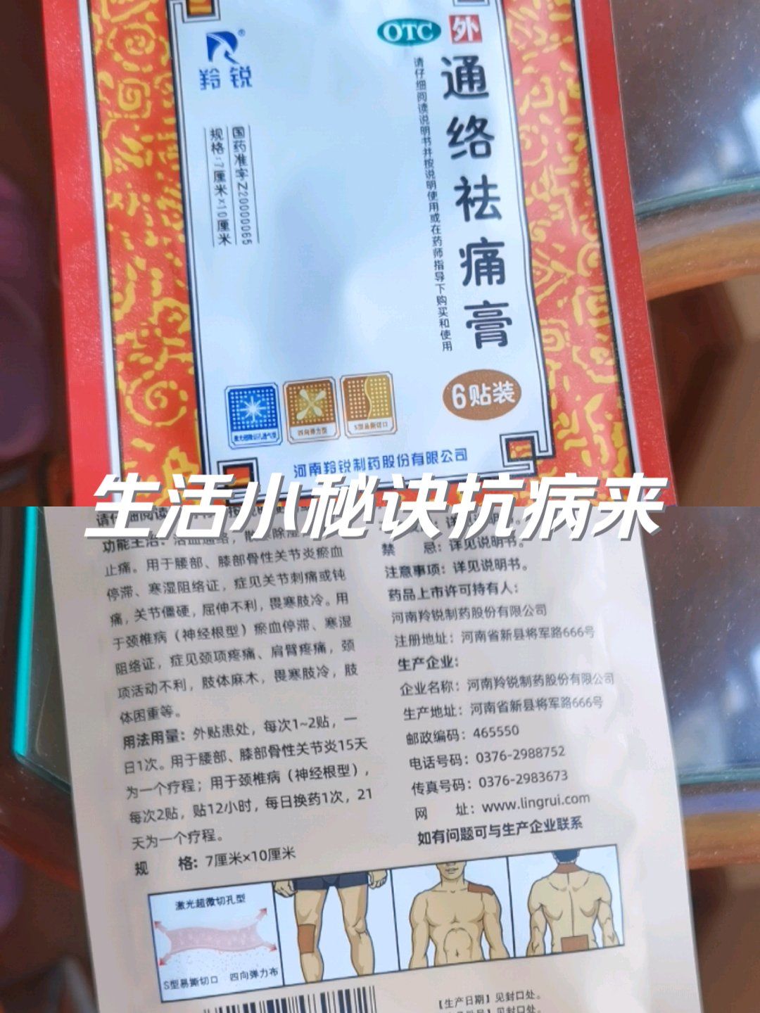 超好用的平民膏药