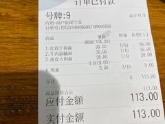 -囿面传统制面馆(中央路店)