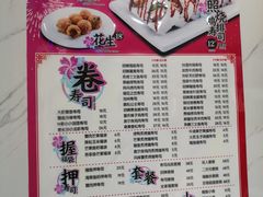 菜单-N多寿司(西湖道店)