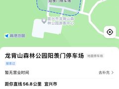 -宜兴龙背山森林公园