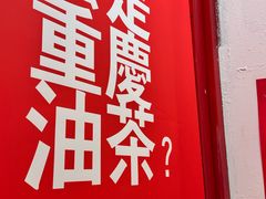 -大王油茶(二厂文创公园店)