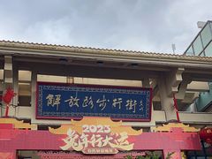 -解放路步行街