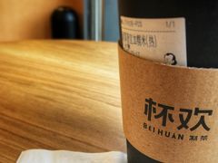 -杯欢制茶(三里屯店)