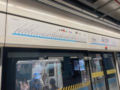 -蓝天路(地铁站)