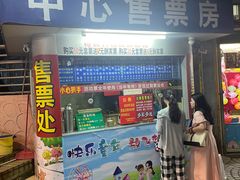 -顺德大良半月城游乐场