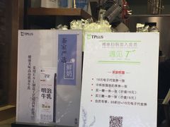 -TPLUS茶家(淮海店)