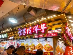 -周小亮丁家坡洋芋(全国总店)