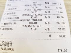 账单-朱洪元苏式面馆(绿宝广场店)