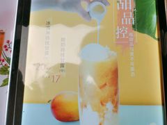 -CoCo都可(常德路店)