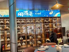 -闽海肴(北辰荟店)