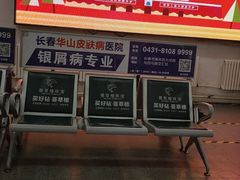 -长春高速公路客运站