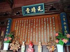 -济公故居