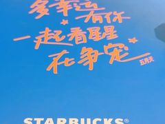 -星巴克臻选(上海合生汇1F店)