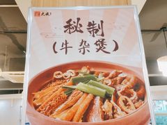 -大戚饭店(泰华路店)