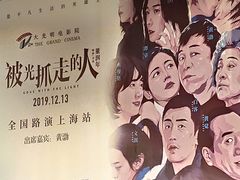 -大光明电影院(南京西路店)
