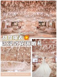 -美悦盛宴一站式婚礼会馆(临江店)