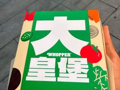 -汉堡王(西直门凯德MALL店)