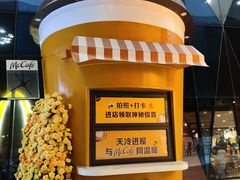 -麦当劳(哈西万达店)