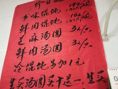 -古徽州馄饨店(宝安路店)