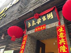 -大良毋米粥(锦龙路总店)