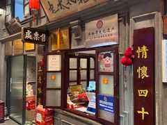 大堂-北三老太太烧烤(人生一串上榜店)