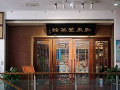 -新聚丰菜馆(太监弄店)