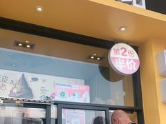 门面-麦当劳(王顶堤店)