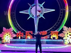 -北极村旅游风景区