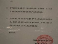 -VIP 威尔仕健身·游泳(嘉华中心店)