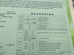 -双龙潭生态运动景区