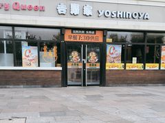 -吉野家(宾水道店)