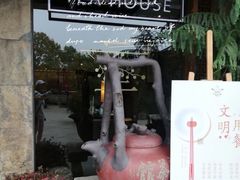 -青藤茶馆(南山路店)