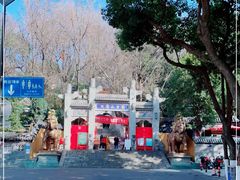 -九华山公园