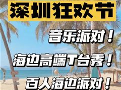 -玫瑰海岸文化旅游度假区