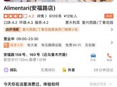 -Alimentari早午餐(安福路店)