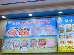 -尕西木老春台东乡手抓美食