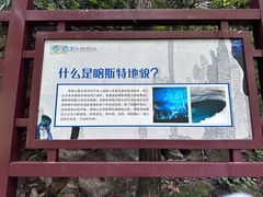 -雪玉洞景区