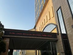 -芜湖金鹰尚美酒店