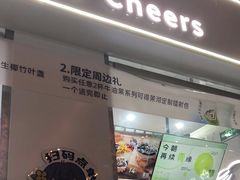 -茉沏(万科美好广场店)