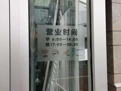 -正兴蜀园(科技园区店)