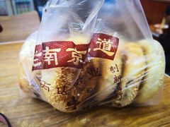 -朱记小郑酥烧饼(建康路店)