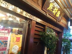 门面-点都德(大茶楼店)