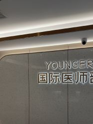 -北京漾格医疗美容医院