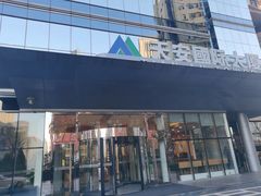 -天安国际大厦
