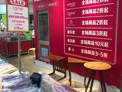 -伊势丹(现代城店)