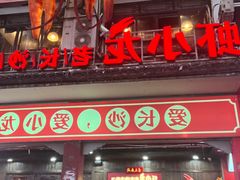 -虾小龙老长沙龙虾馆(坡子街店)