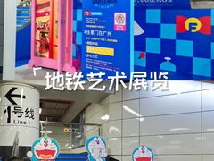 -公园前(地铁站)