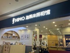 -海马体照相馆(广州新世界云门New park店)