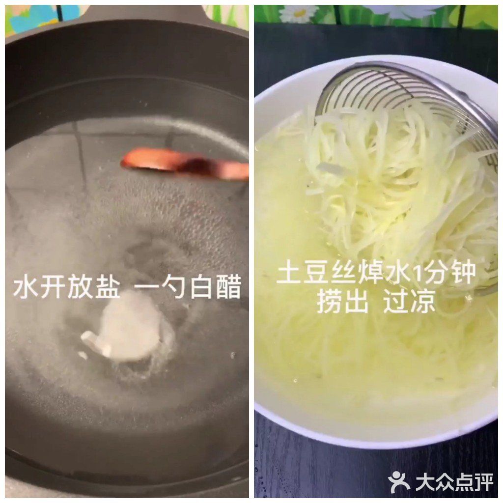 凉拌菜谱-凉拌土豆丝